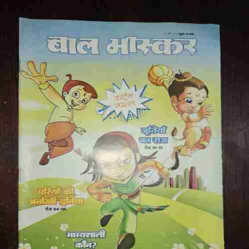 Bal Bhaskar ( May 2017 )