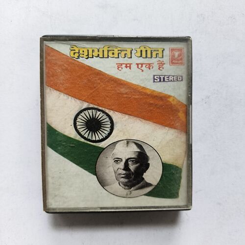 Document 15_46 Deshbhakti Geet - Hum EK Hain