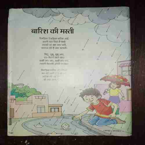 Bal Bhaskar ( July 2017 )