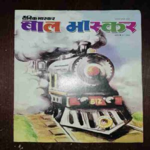 Document 15_57 Bal Bhaskar ( February 2008 )