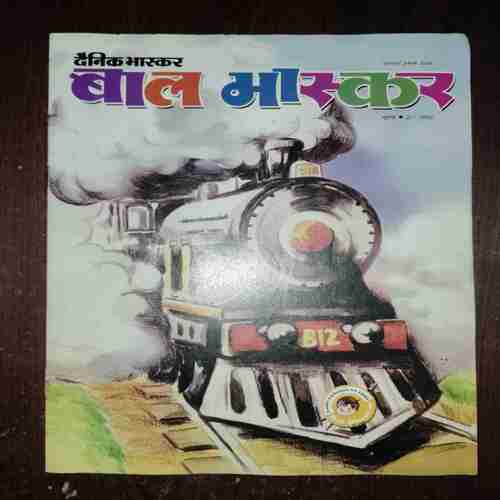 Document 15_57 Bal Bhaskar ( February 2008 )