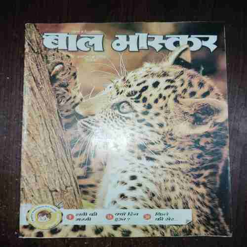 Bal Bhaskar ( October 2008 )
