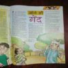 Document 15_64 Bal Bhaskar ( April 2009 )