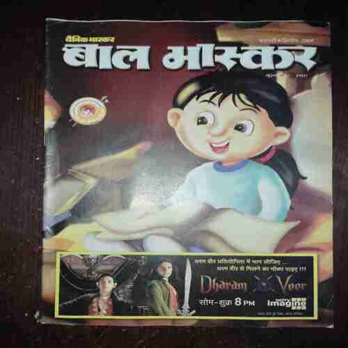 Bal Bhaskar ( February 2008 )
