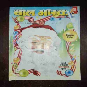 Document 15_69 Bal Bhaskar ( December 2009 )