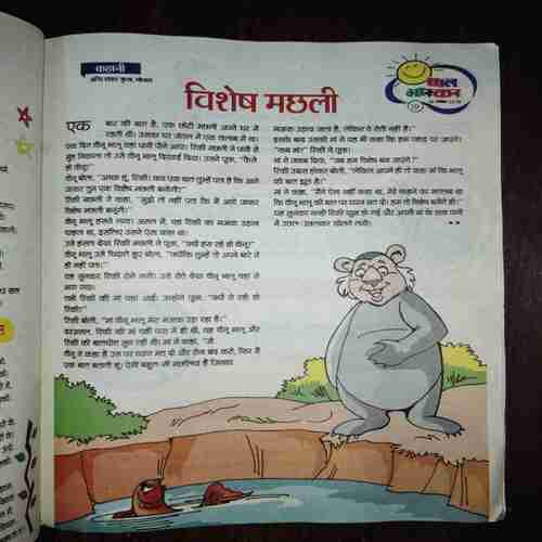 Document 15_76 Bal Bhaskar ( November 2018 )