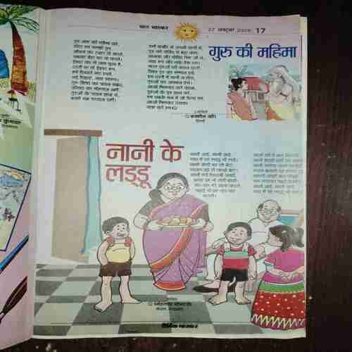 Bal Bhaskar ( October 2006 )