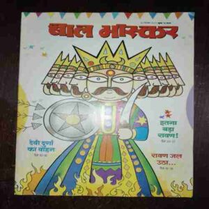 Document 15_81 Bal Bhaskar ( September 2017 )