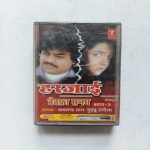 Document 15_82 Harjaai Bewafa Sanam