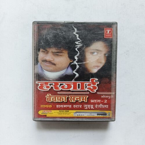 Document 15_82 Harjaai Bewafa Sanam
