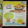 Bal Bhaskar ( September 2017 )
