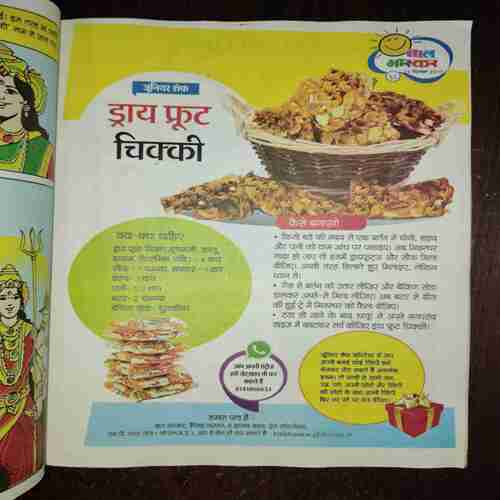 Bal Bhaskar ( September 2017 )