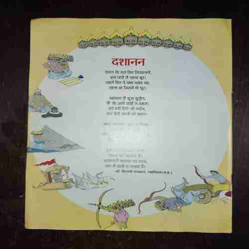 Bal Bhaskar ( September 2017 )