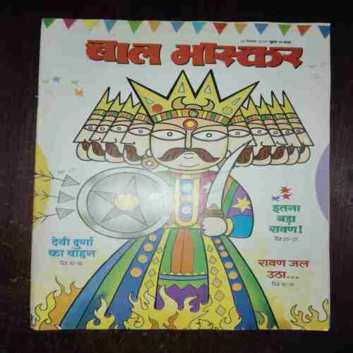 Bal Bhaskar ( September 2017 )