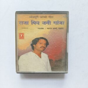 Document 15_85 Raja Piya Jani Ganja