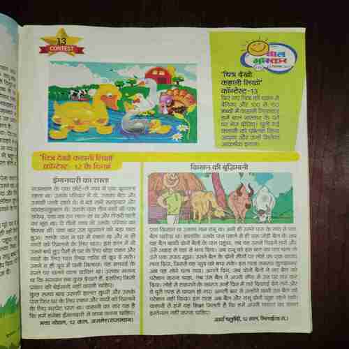 Bal Bhaskar ( September 2017 )