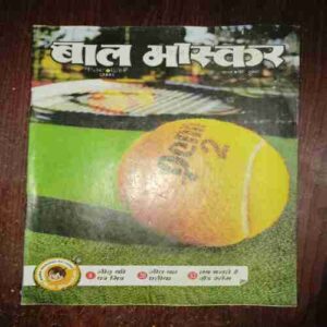 Document 15_90 Bal Bhaskar ( September 2008 )
