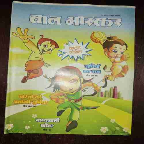 Bal Bhaskar ( May 2017 )