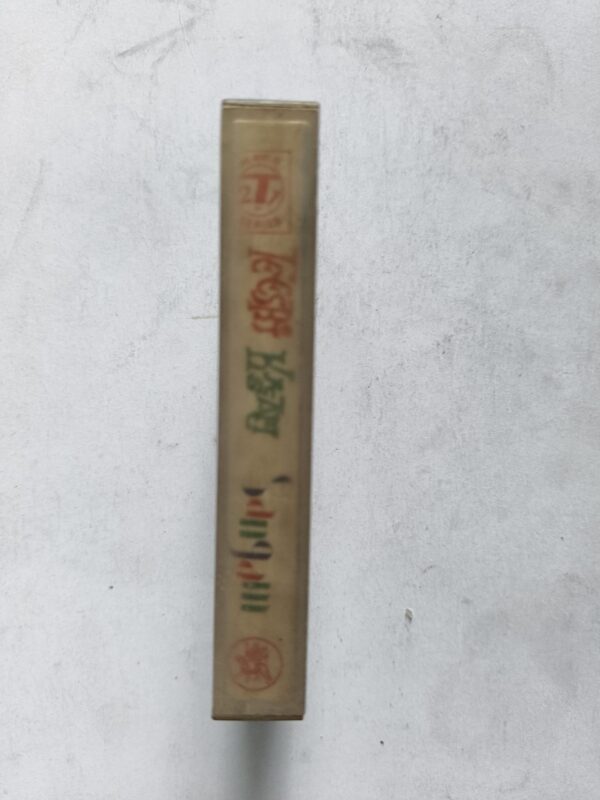 Teesri Kasam & Sangam