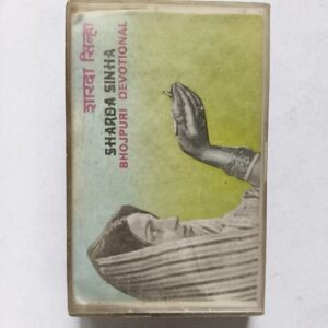 Document 16_4 Sharda Sinha Bhojpuri Devotional