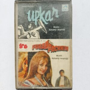 Document 17_7 Upkar & Purab Aur Pachhing