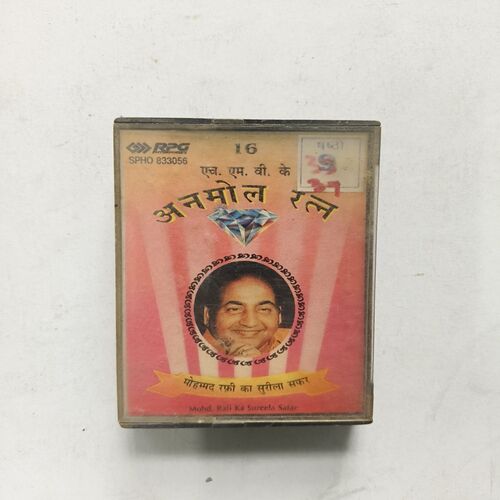 Anmol Ratan