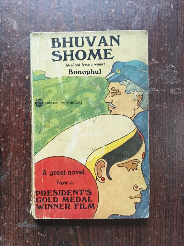 Bhuvan Shome ( Biniphul )