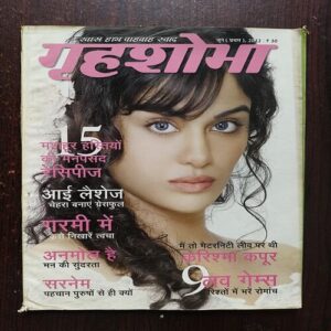 Grihshobha ( June 1st 2012 ) Grihshobha ( June 1st 2012 )