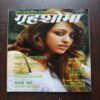 Grishobha ( February 1st 2013 )