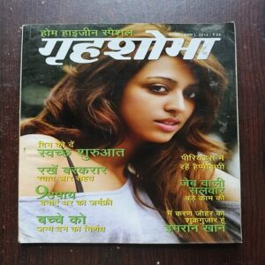 Grishobha ( February 1st 2013 ) Grishobha ( February 1st 2013 )