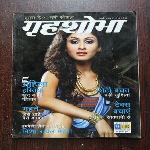 Grihshobha ( March 1st 2013 ) Grihshobha ( March 1st 2013 )