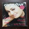 Grihshobha ( July 2nd 2013 )