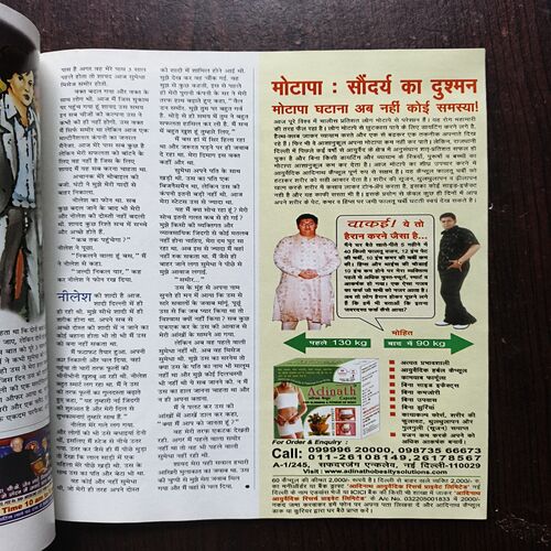 Grihshobha ( July 2nd 2013 )