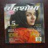 Grihshobha ( March 1st 2012 ) Grihshobha ( March 1st 2012 )