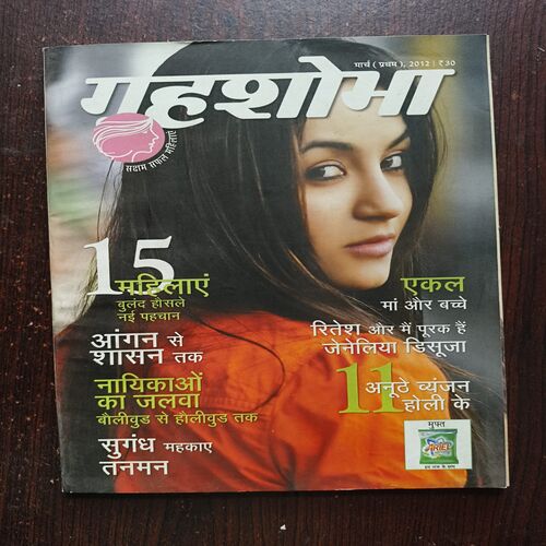 Grihshobha ( March 1st 2012 ) Grihshobha ( March 1st 2012 )