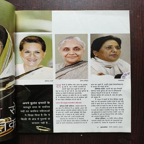 Grihshobha ( March 1st 2012 ) Grihshobha ( March 1st 2012 )
