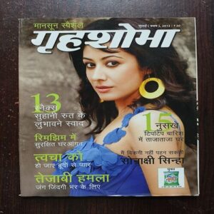 Grihshobha ( July 1st 2012 ) Grihshobha ( July 1st 2012 )