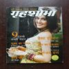 Grishobha ( June 2nd 2012 ) Grishobha ( June 2nd 2012 )