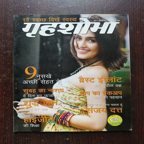 Grishobha ( June 2nd 2012 ) Grishobha ( June 2nd 2012 )