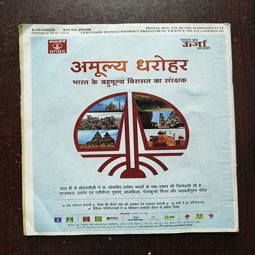 Kadambini ( April 2014 ) Kadambini ( April 2014 )