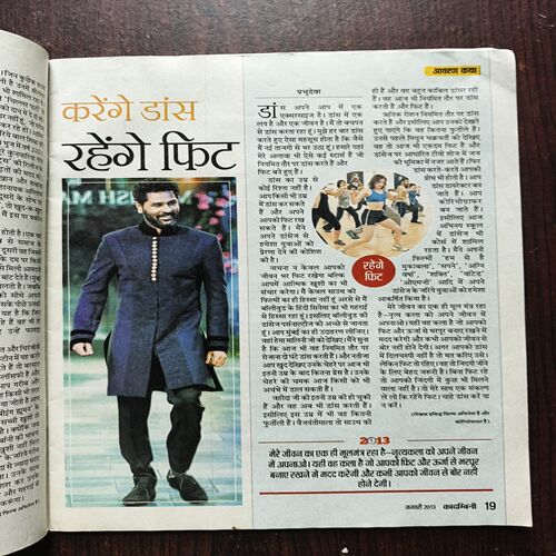 Kadambini ( January 2013 ) Kadambini ( January 2013 )