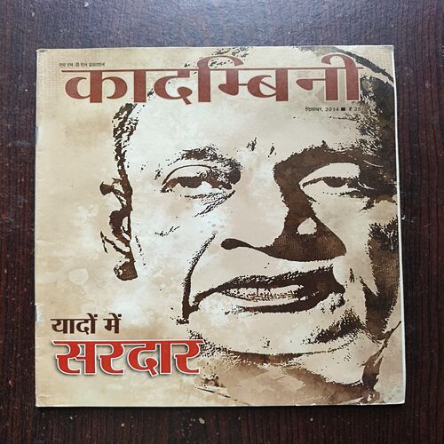 Kadambini ( December 2014 ) Kadambini ( December 2014 )