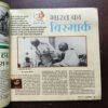 Kadambini ( December 2014 ) Kadambini ( December 2014 )