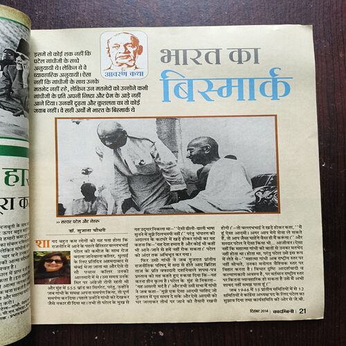 Kadambini ( December 2014 ) Kadambini ( December 2014 )