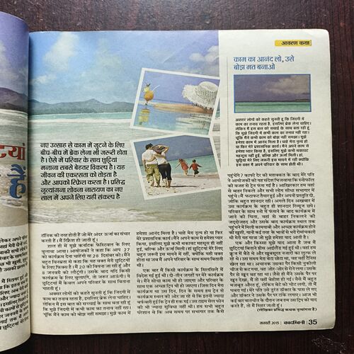 Kadambini ( January 2015 ) Kadambini ( January 2015 )