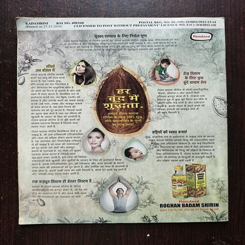 Kadambini ( January 2015 ) Kadambini ( January 2015 )