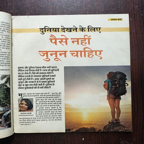 Kadambini ( May 2017 ) Kadambini ( May 2017 )