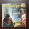 Kadambini ( November 2014 ) Kadambini ( November 2014 )