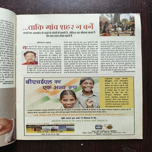 Kadambini ( November 2014 ) Kadambini ( November 2014 )