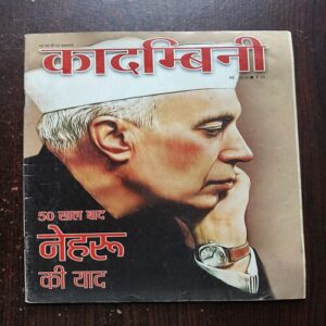 Kadambini ( May 2014 ) Kadambini ( May 2014 )